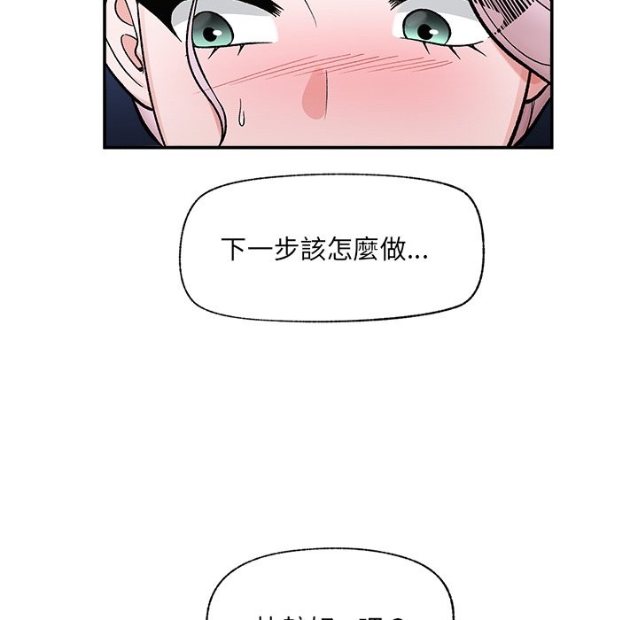 催眠手机第58話