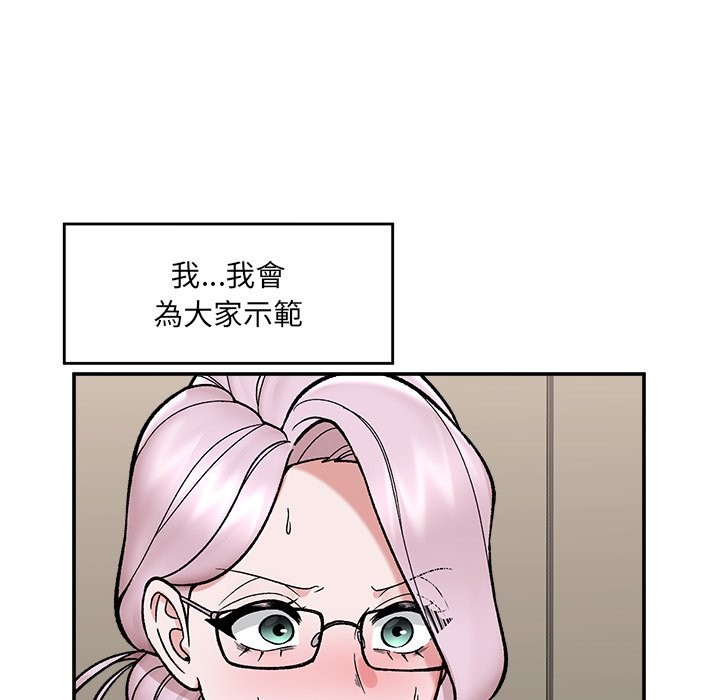 催眠手机第58話