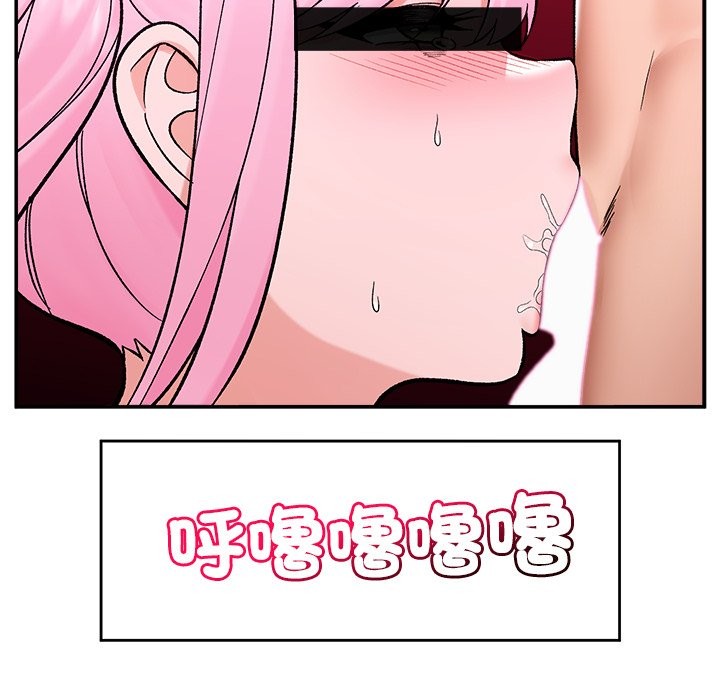 催眠手机第58話