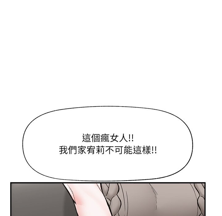 催眠手机第58話
