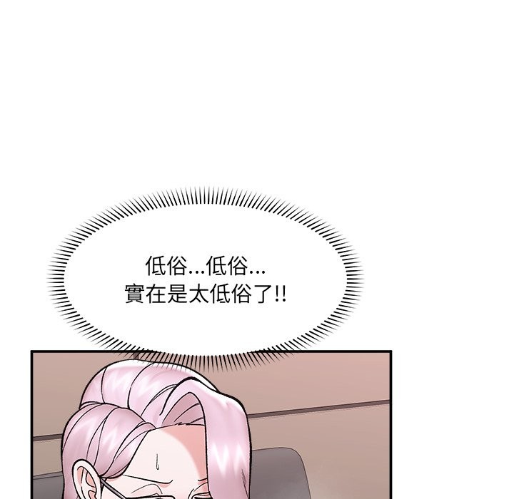 催眠手机第58話