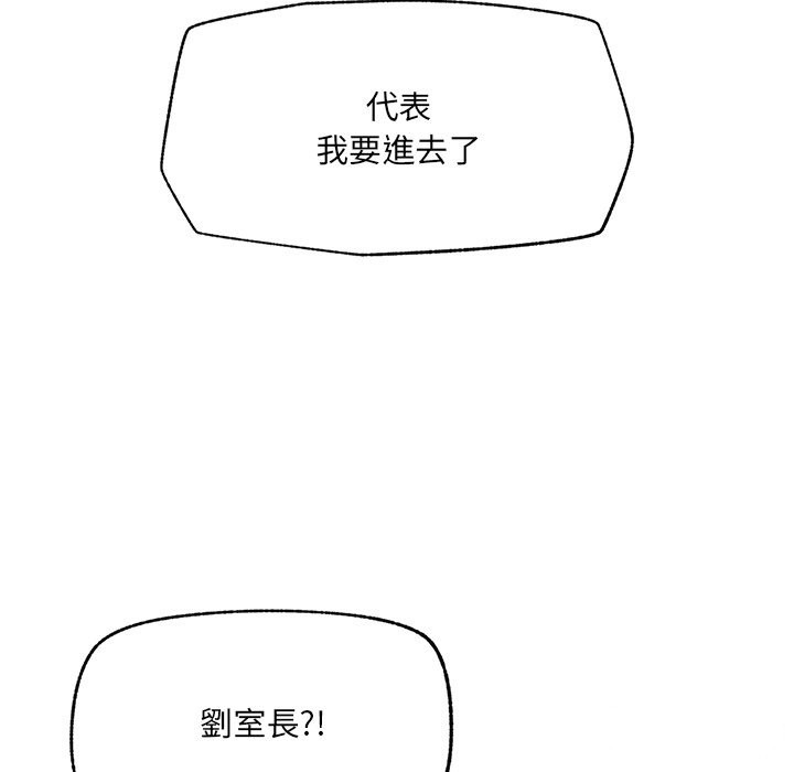 催眠手机第58話