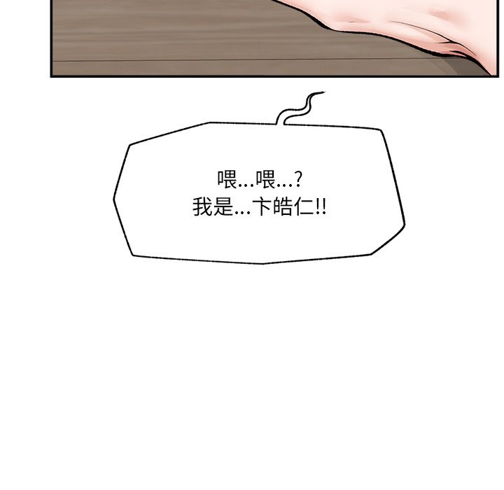 超导体觉醒第27話