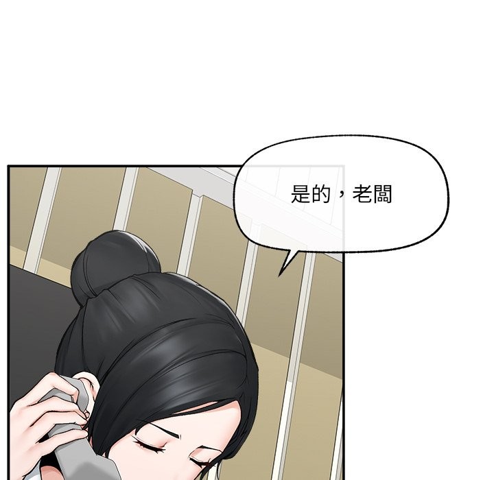 超導體覺醒第27話