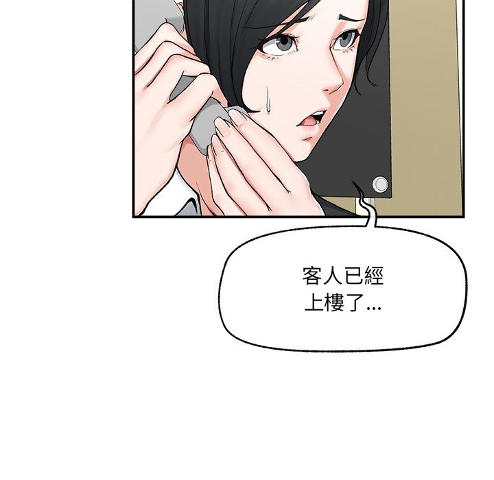 超導體覺醒第27話