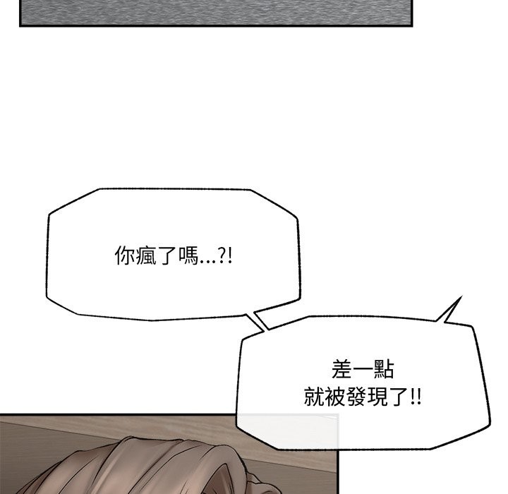 超導體覺醒第27話