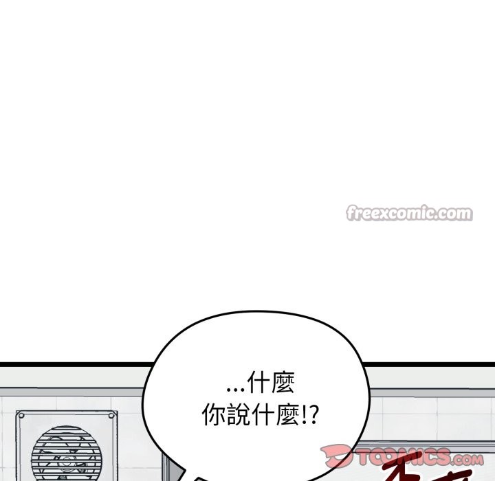 启动復仇系统第10話
