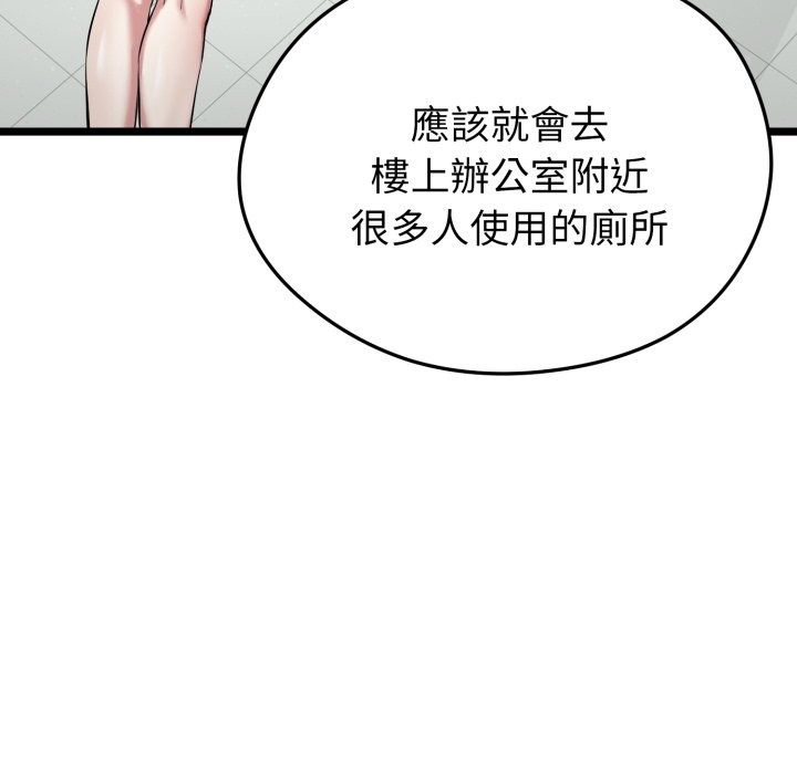 啟動復仇系統第10話