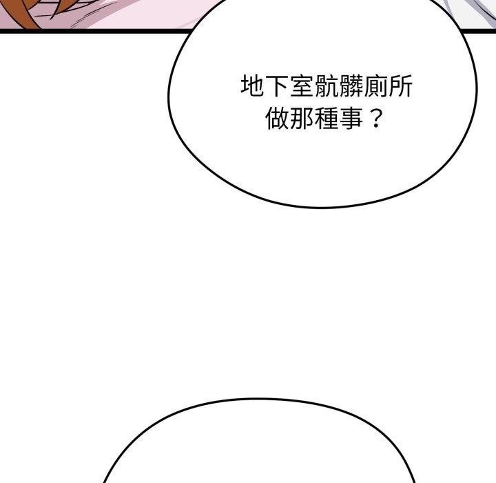 启动復仇系统第10話