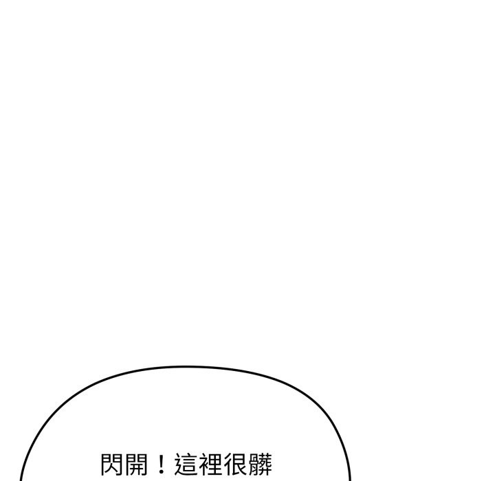 启动復仇系统第10話