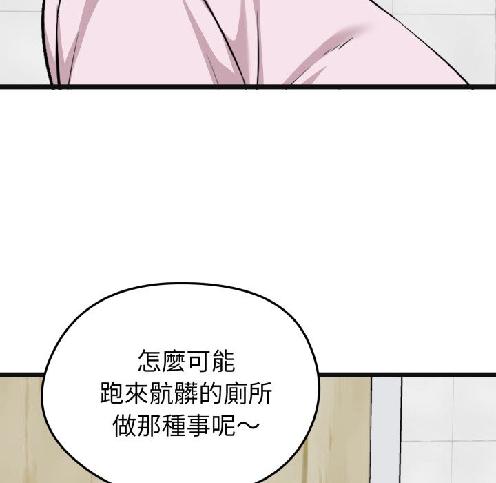 启动復仇系统第10話