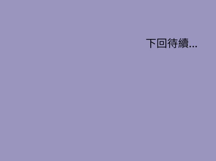 启动復仇系统第10話