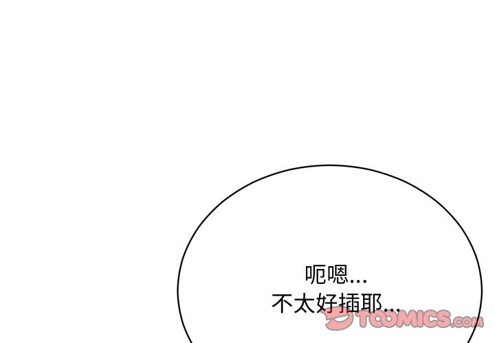 魔法少女退役后第5話