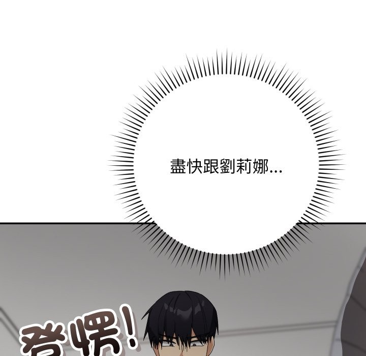 魔法少女退役後第5話