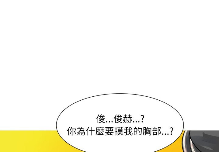 難解的三角關係第7話