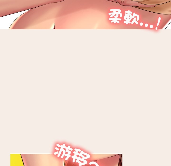 《难解的三角关係》第7话