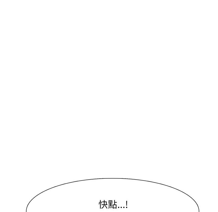 難解的三角關係第7話