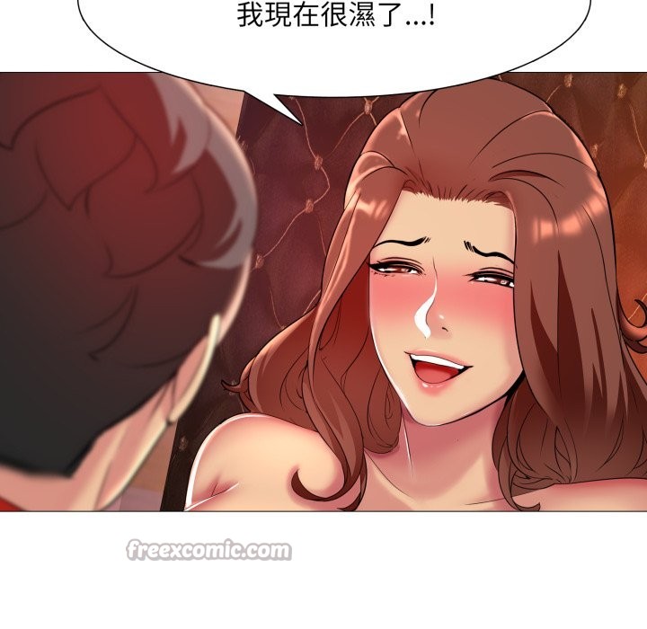 《难解的三角关係》第7话