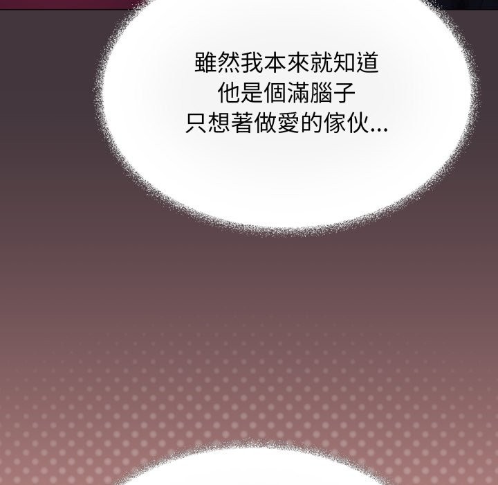 缺德邻居难相处第72話