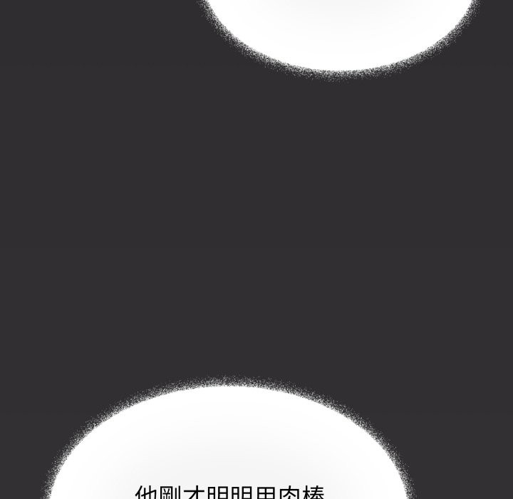缺德邻居难相处第72話