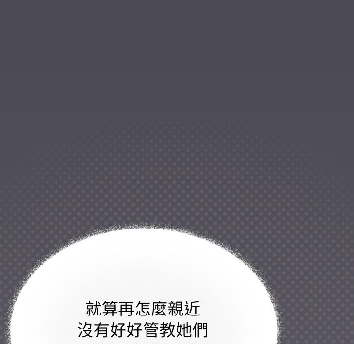 缺德邻居难相处第72話
