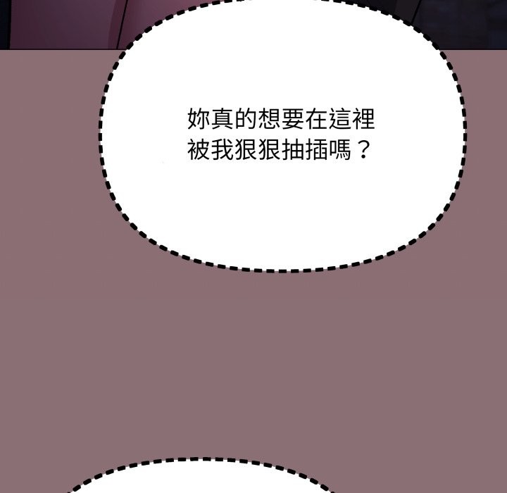 缺德邻居难相处第72話