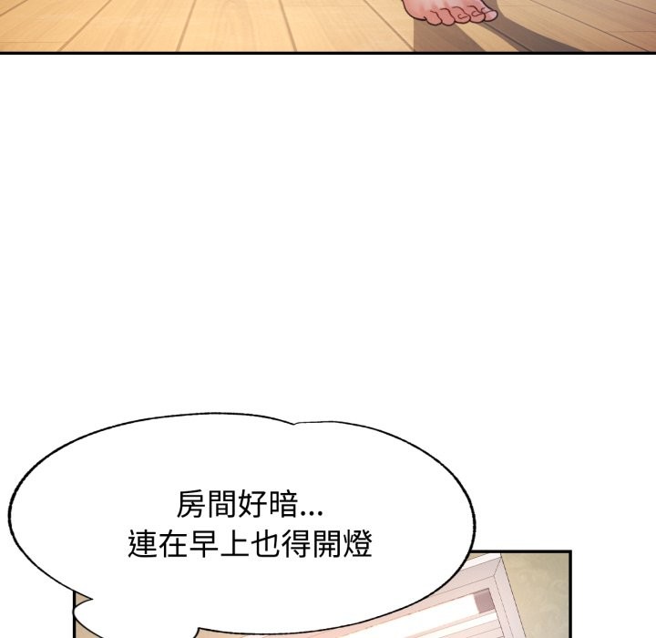 可以爱你吗第92話