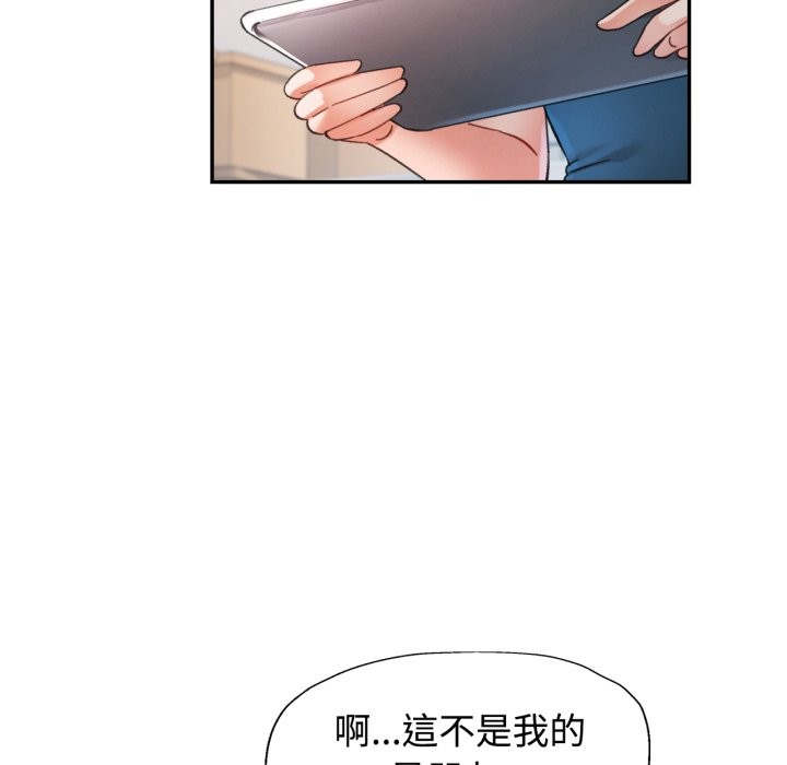 可以爱你吗第92話
