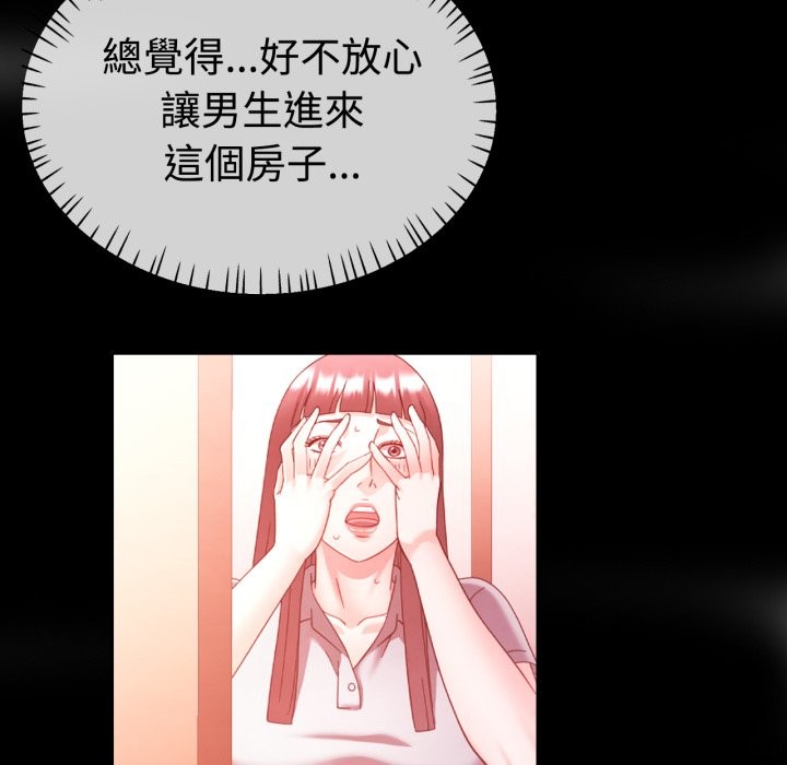 可以爱你吗第92話