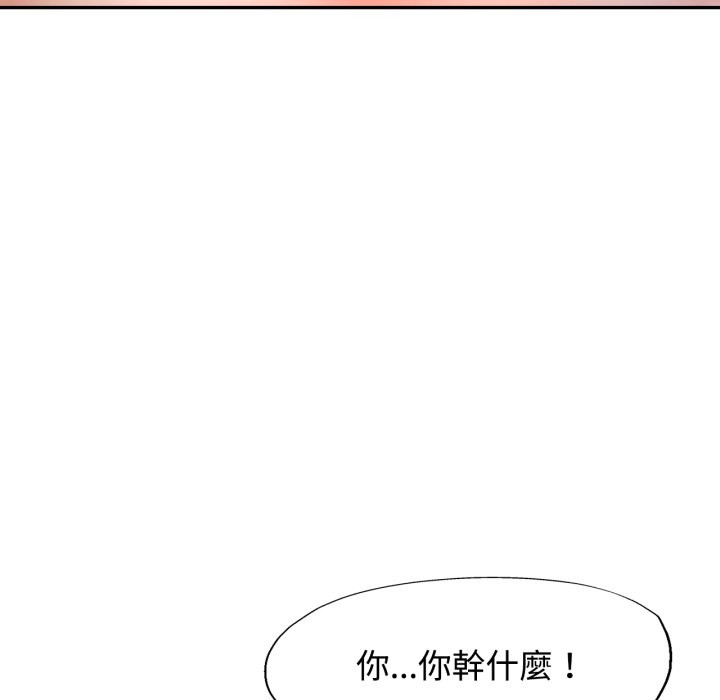 可以爱你吗第92話