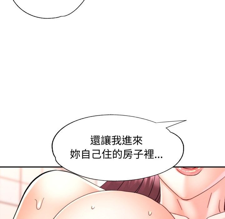 可以爱你吗第92話
