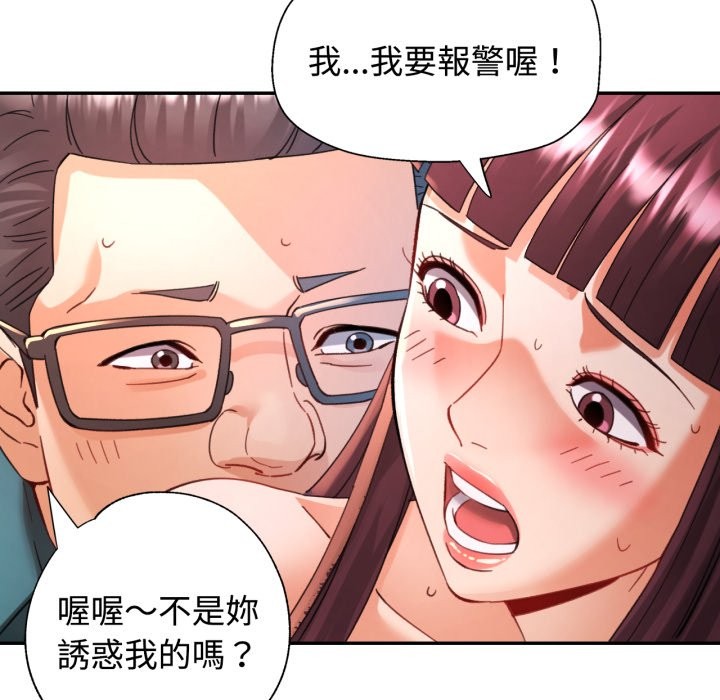可以爱你吗第92話