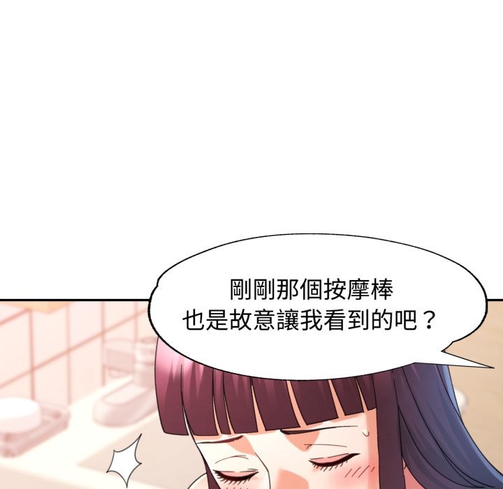 可以爱你吗第92話