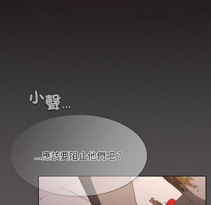神聖陷阱第33話