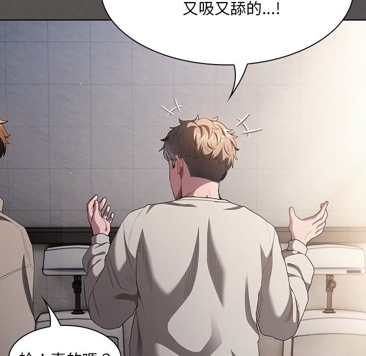 神圣陷阱第33話