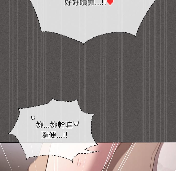 神聖陷阱第33話