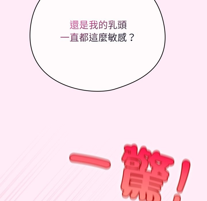 配角的生存任務第53話