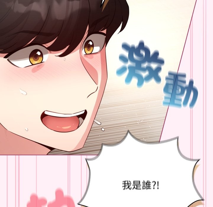 配角的生存任務第53話