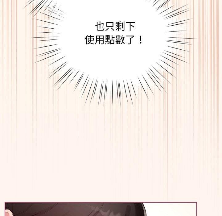 配角的生存任务第53話