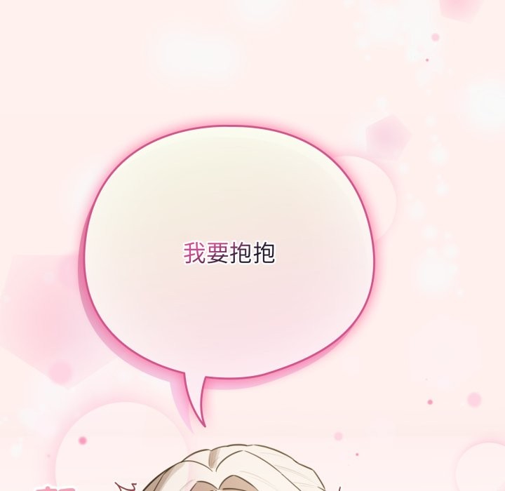 配角的生存任務第53話