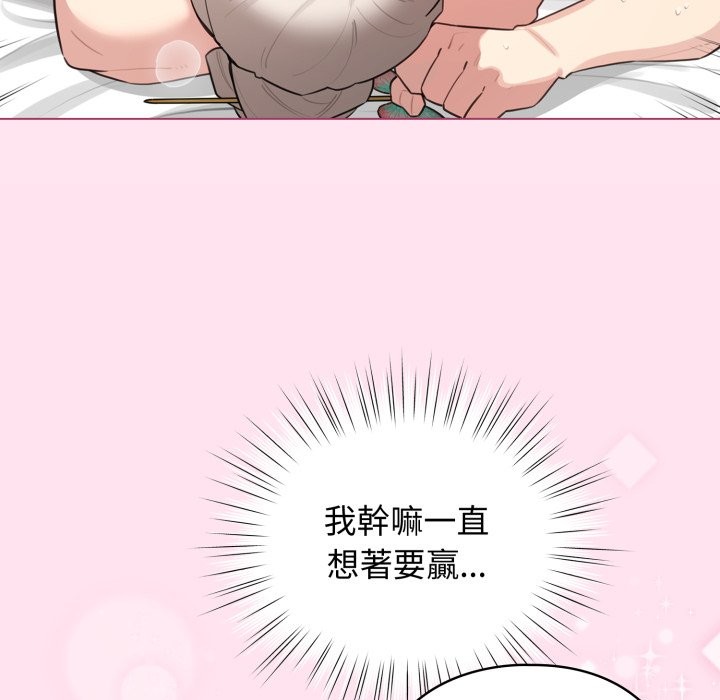 《配角的生存任务》第53话