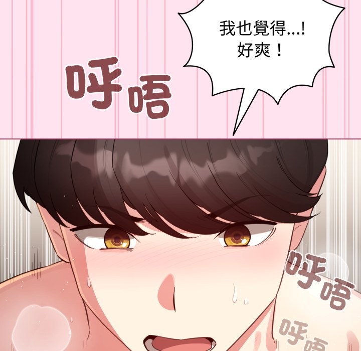 配角的生存任務第53話