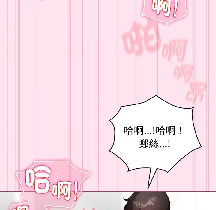 配角的生存任务第53話