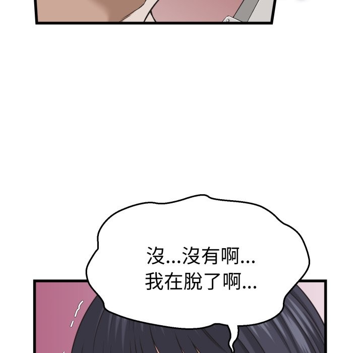 她們的夜晚屬於我第30話