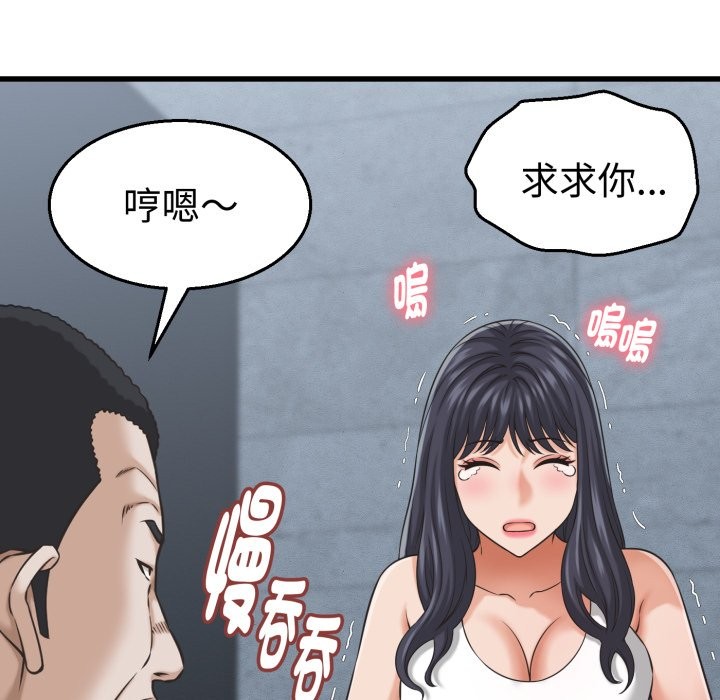 她們的夜晚屬於我第30話