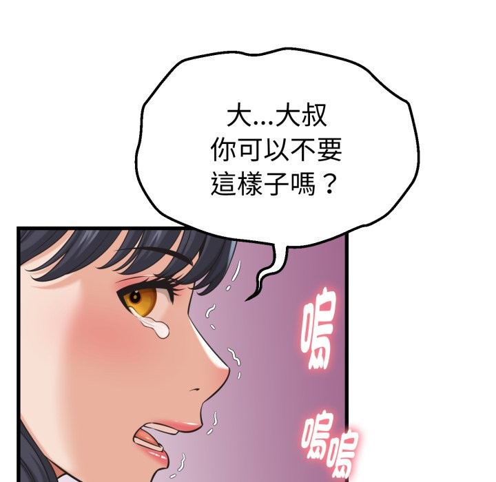 她们的夜晚属于我第30話
