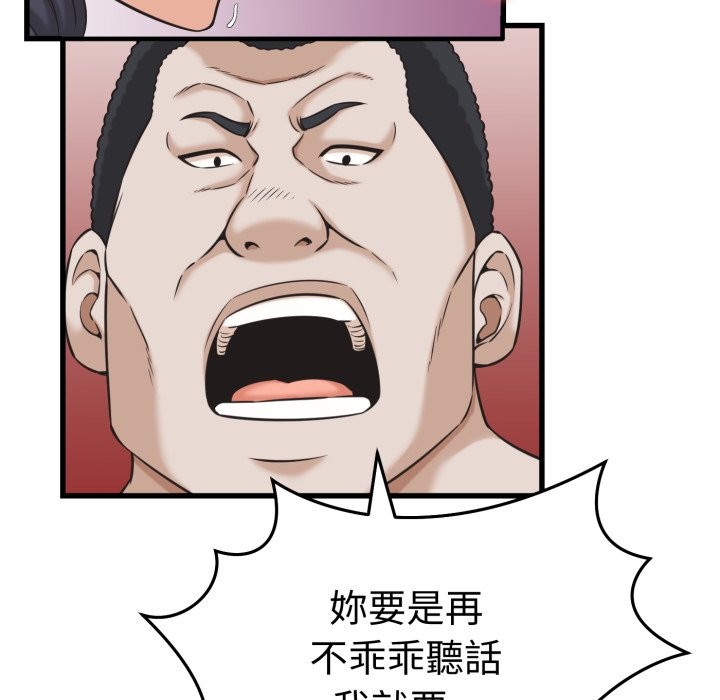 她們的夜晚屬於我第30話
