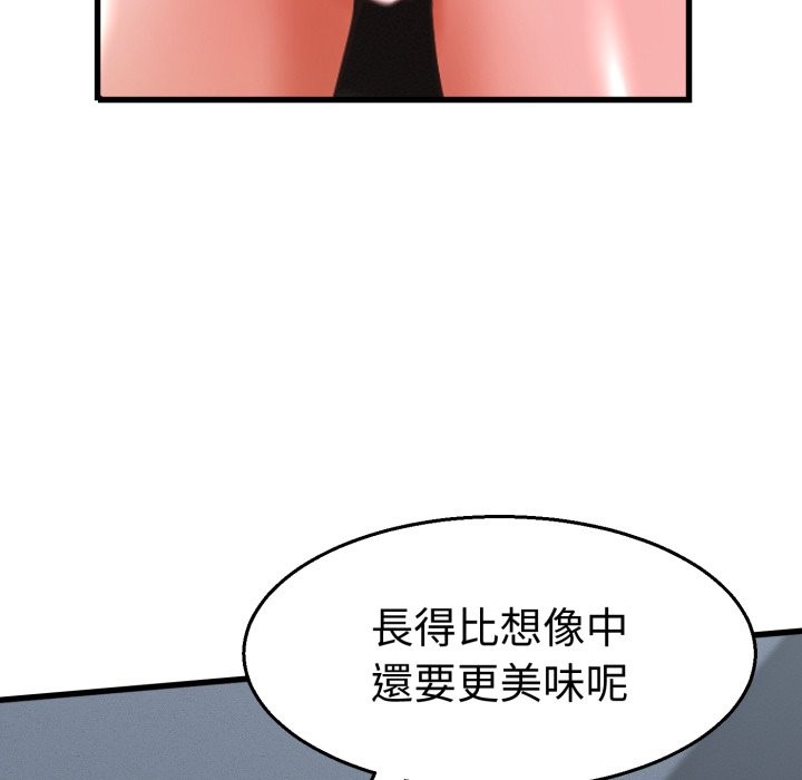 她們的夜晚屬於我第30話