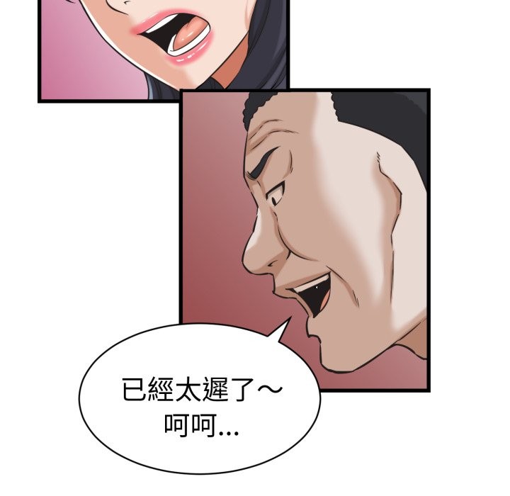 她们的夜晚属于我第30話