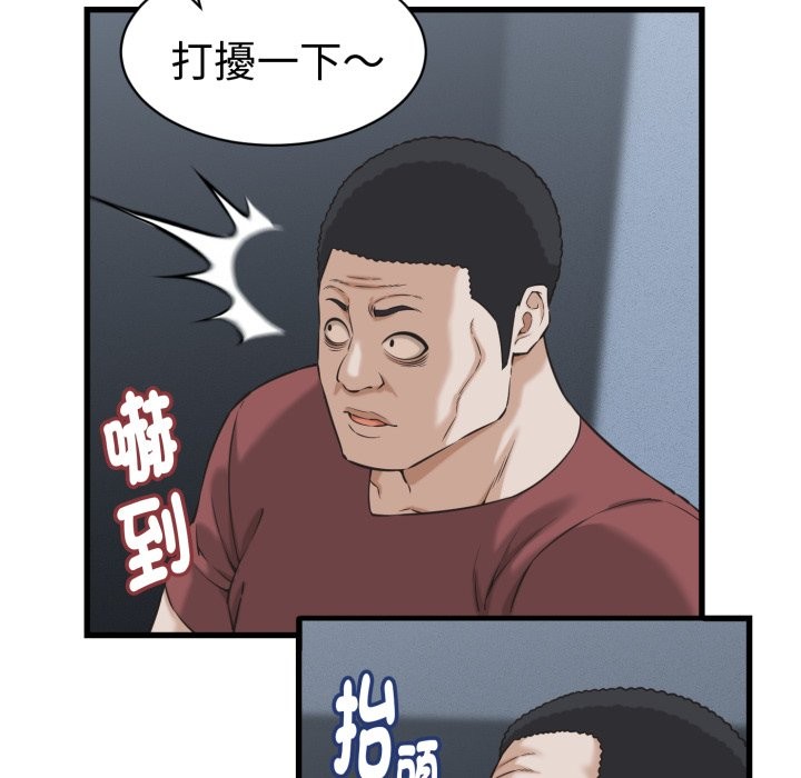 她們的夜晚屬於我第30話